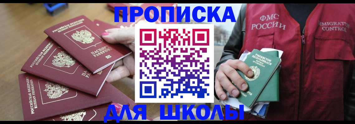 временная регистрация в квартире в Котово