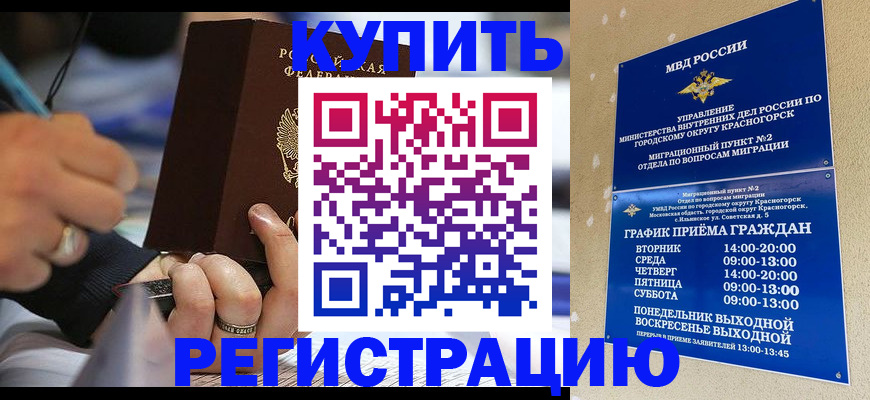 регистрация для школы в Котово