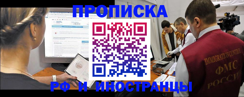 временная регистрация госуслуги в Котово