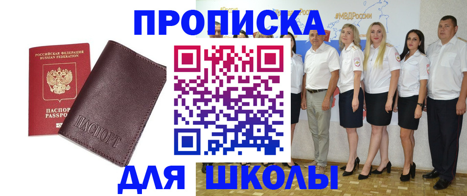 где прописаться в Котово