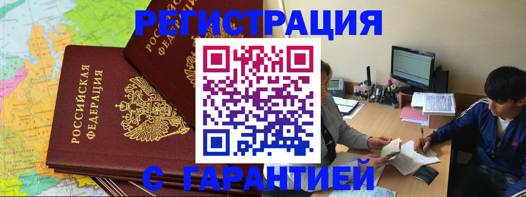 пропишу в квартире в Котово