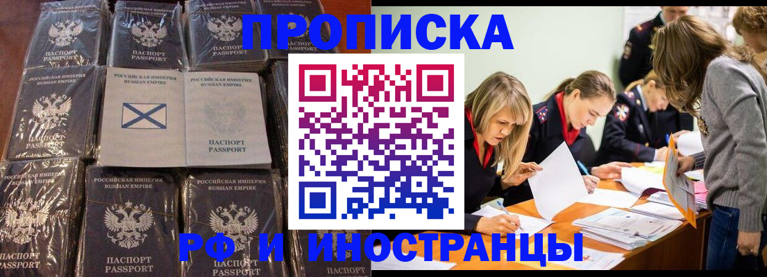 временная регистрация 2025 в Котово