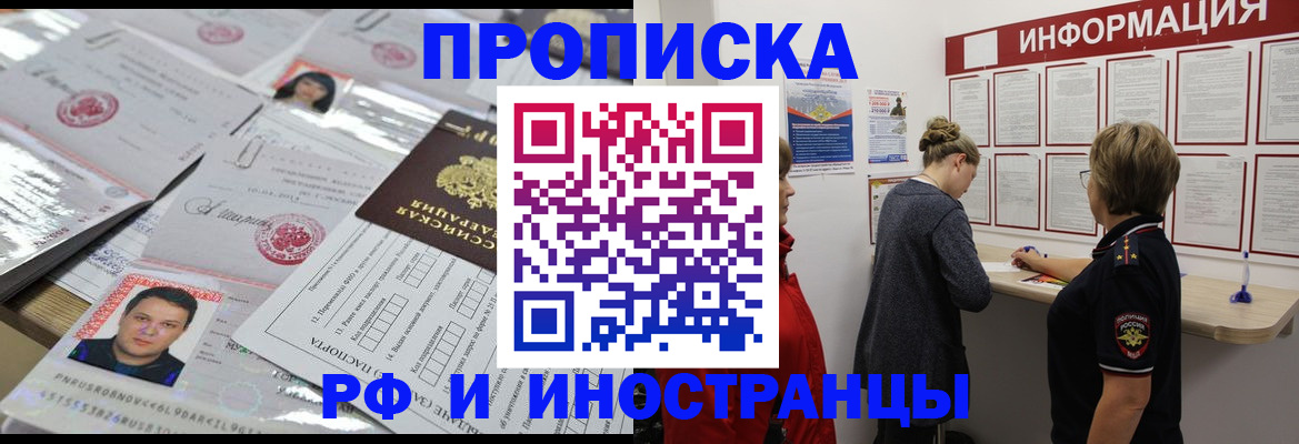 прописка иностранных граждан в Котово