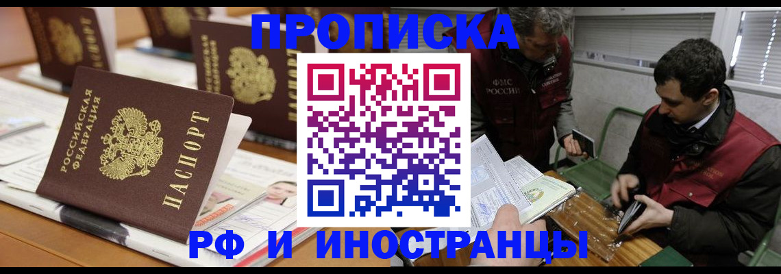 временная регистрация адрес в Котово