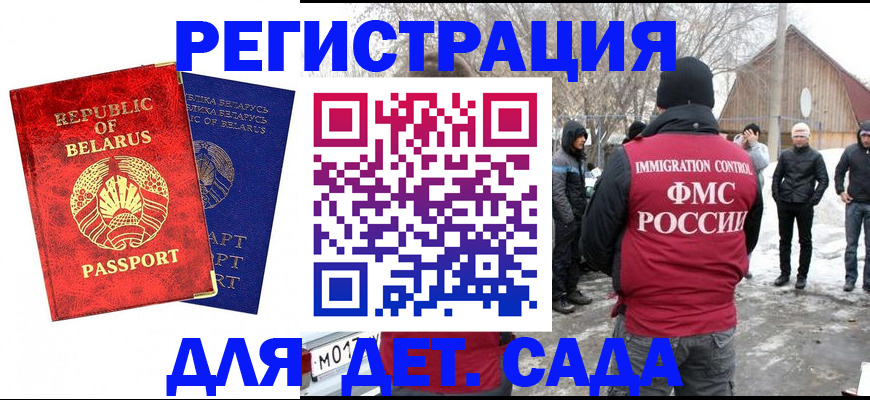 временная регистрация собственник в Котово